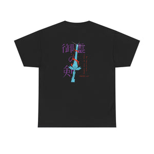 Sword Of The Spirit 2nd Back Design Sword Of The Spirit 2nd Back Design