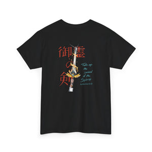 Sword Of The Spirit Ephesians 6:12 T-Shirt Sword Of The Spirit Ephesians 6:12 T-Shirt